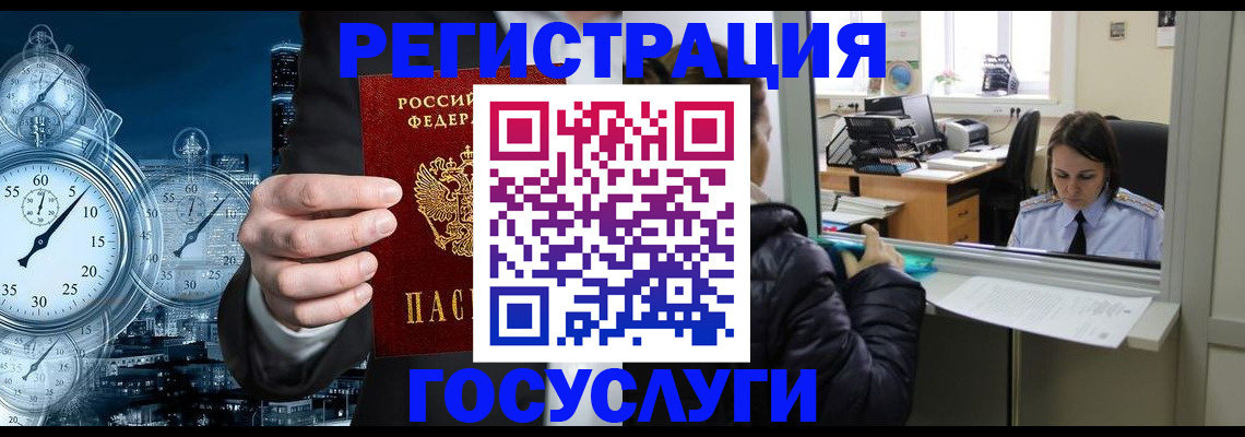 временная регистрация для школы в Кубинке