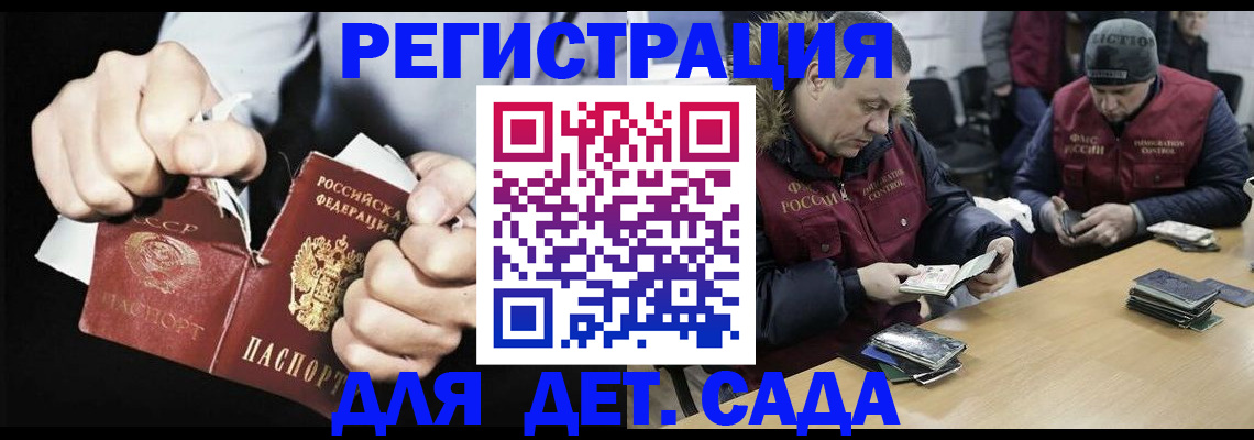 прописка законно в Кубинке