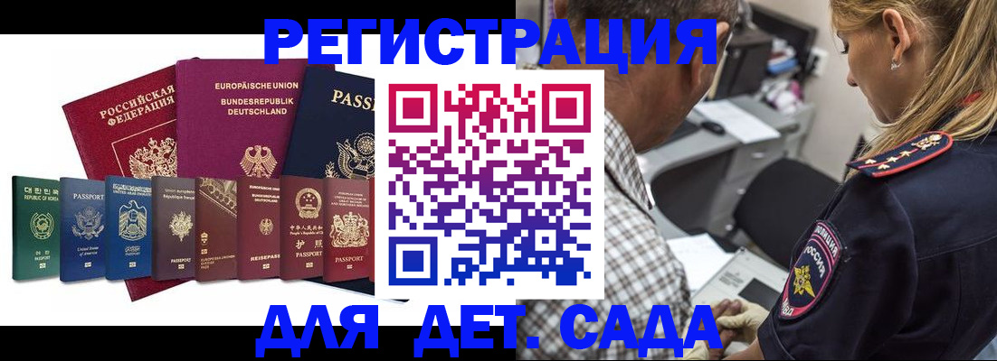 прописка для кредита в Кубинке