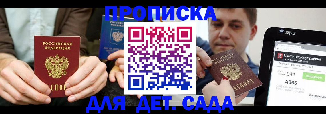 временная регистрация госуслуги в Кубинке