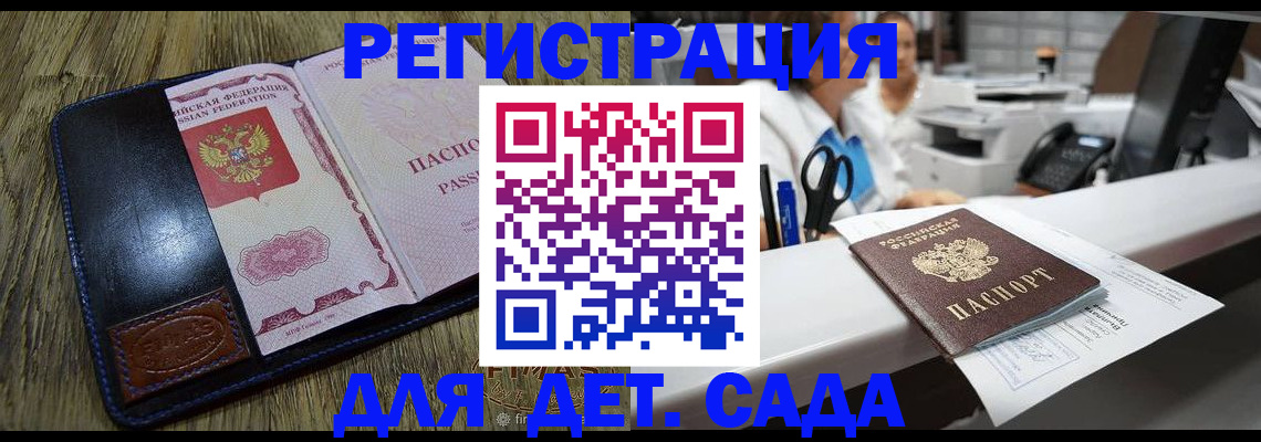 прописка законно в Кубинке