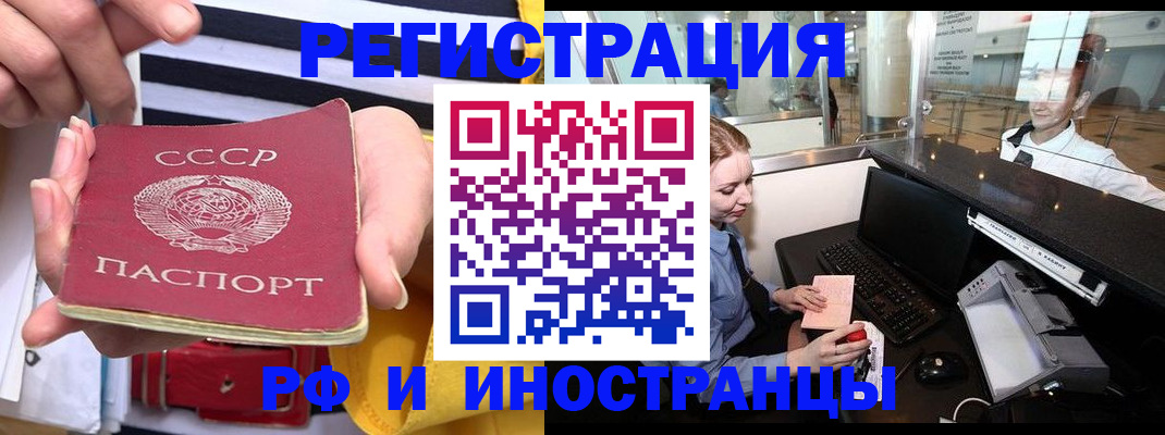 прописка ребенка в Кубинке